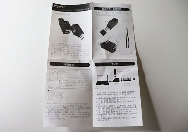 Type-A 3in1 USB HUB 説明書