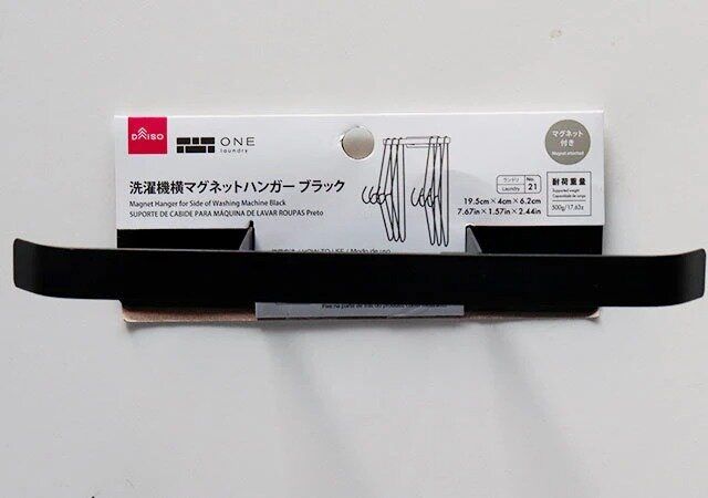 ダイソー 洗濯機横マグネットハンガー ブラック パッケージ