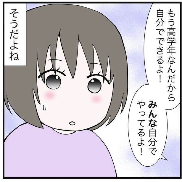 15-5 画像提供：早乃あかりさん