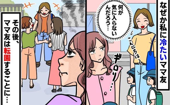 ママ友トラブル イメージカット