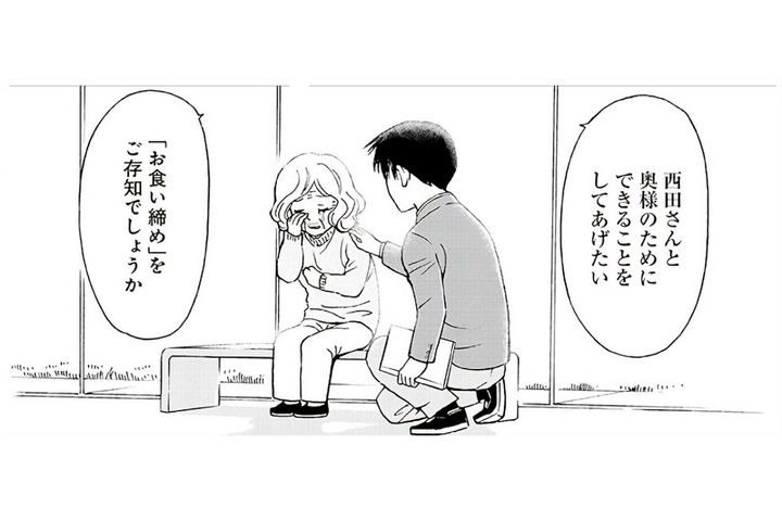 タイムリミットは1か月。夫に焼き肉を食べさせたいという妻の願いはかなうのか？【お食い締め 口から食べられないアナタへ #4】