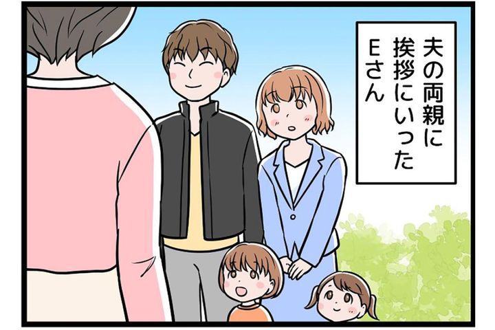 再婚・子連れでも受け入れてくれる義両親だが、次第に現れる違和感【うちの夫はモラハラでした #88】