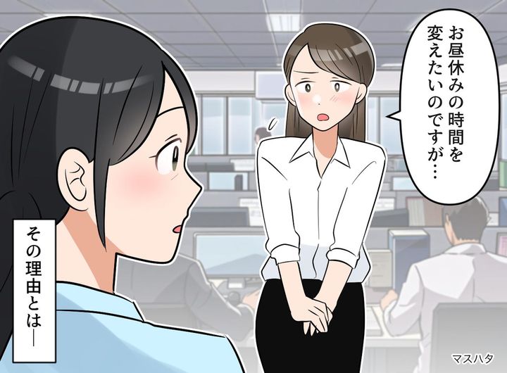 画像: 深刻な顔で「お昼休みを変更したい」その理由に、胸がつまった。スタッフが切実に願った『まさかの事情』