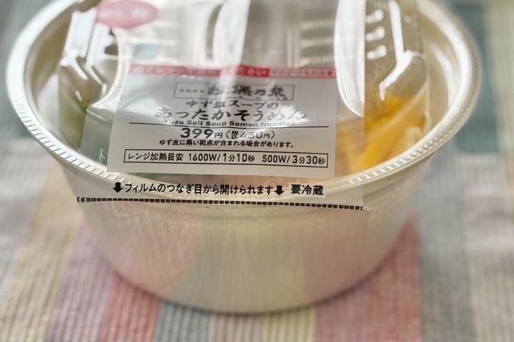 ほっとする～！【ファミマ】夜食にも最適な162kcalのあったか麺