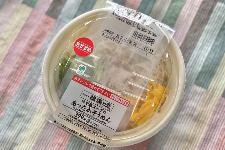 ほっとする～！【ファミマ】夜食にも最適な162kcalのあったか麺