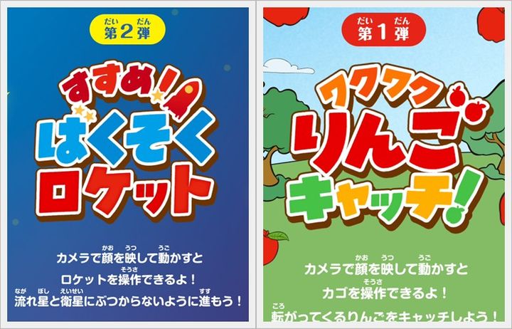 【ハッピーセット】「おさるのジョージ」