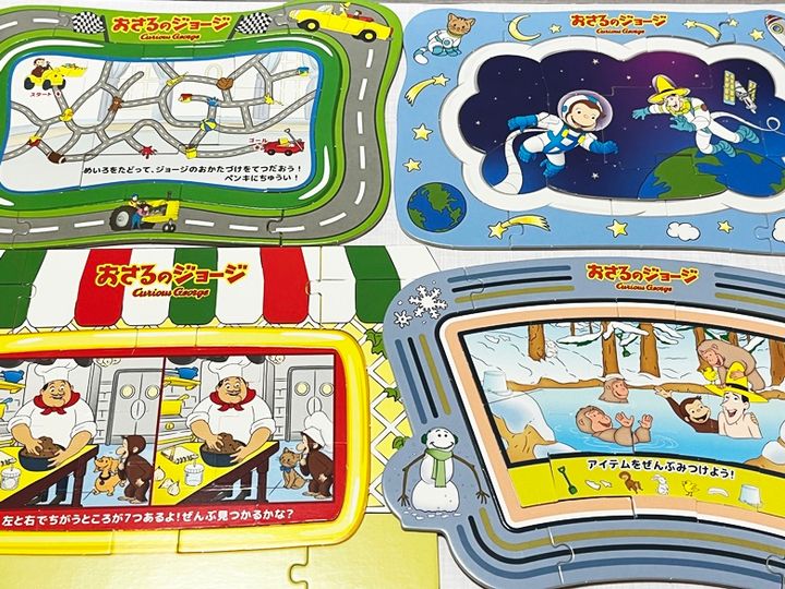 【ハッピーセット】「おさるのジョージ」