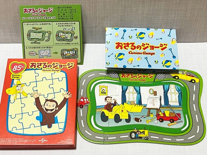 【ハッピーセット】「おさるのジョージ」