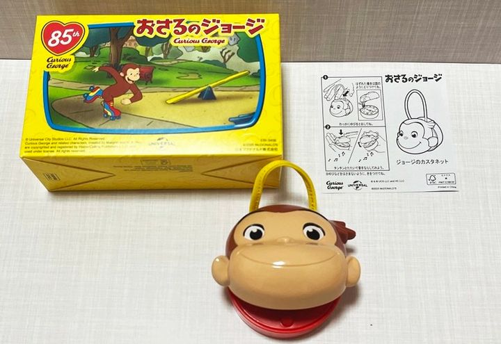 【ハッピーセット】「おさるのジョージ」