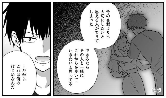 こっちのほうがタチが悪い…夫に「心の不倫」をされた妻がショックを受けて人間不信になった話