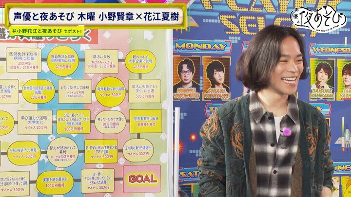 【写真・画像】「ナイス無職！」小野賢章と花江夏樹が特殊ルールで謎発言連発！花江の追い上げに視聴者「最高の展開」 5枚目