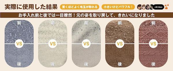 秋冬シーズンの衣類ケアをもっと手軽に。進化した電動毛玉取り器が登場