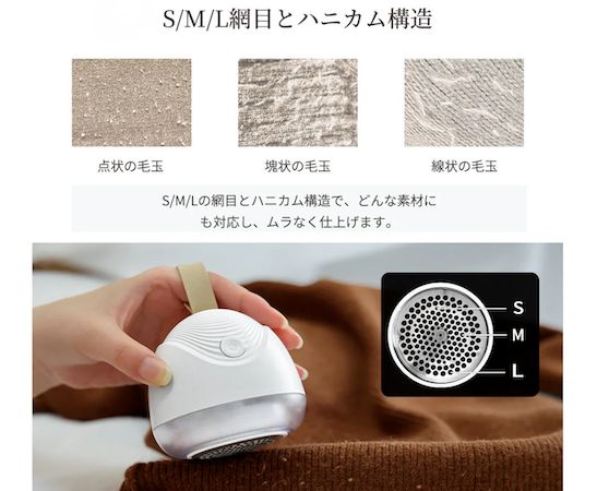 秋冬シーズンの衣類ケアをもっと手軽に。進化した電動毛玉取り器が登場