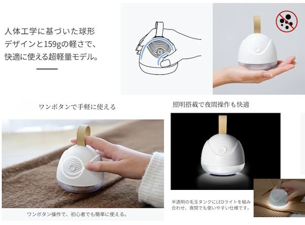 秋冬シーズンの衣類ケアをもっと手軽に。進化した電動毛玉取り器が登場