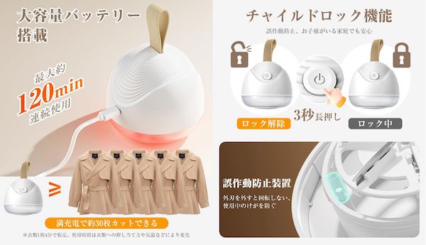 秋冬シーズンの衣類ケアをもっと手軽に。進化した電動毛玉取り器が登場