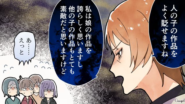 優秀なクラスメイトのママに会え…「何か教室などに通われてるんですか？」グイグイ話しかけた女性の話