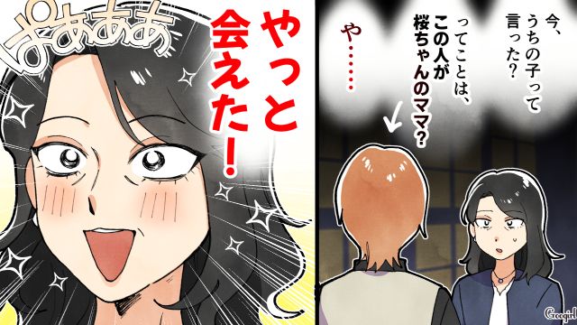 優秀なクラスメイトのママに会え…「何か教室などに通われてるんですか？」グイグイ話しかけた女性の話
