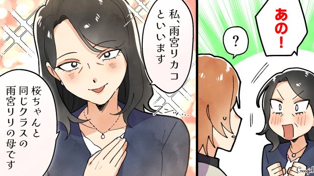 優秀なクラスメイトのママに会え…「何か教室などに通われてるんですか？」グイグイ話しかけた女性の話