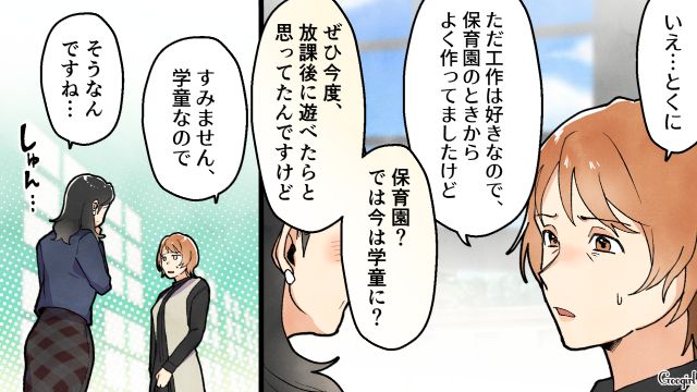 優秀なクラスメイトのママに会え…「何か教室などに通われてるんですか？」グイグイ話しかけた女性の話