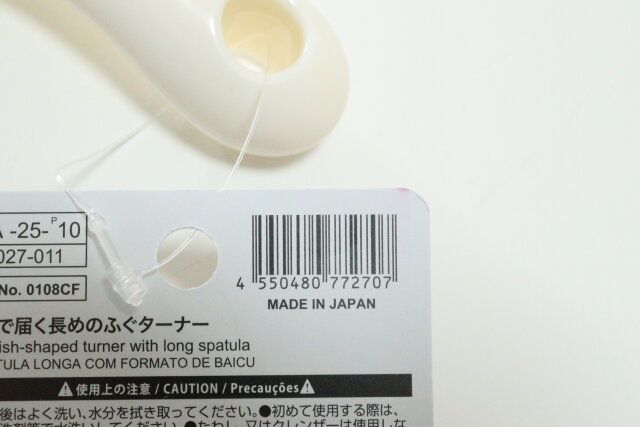 ダイソーの奥まで届く長めのふぐターナーのJAN