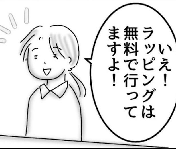 ラッピング02 画像提供：オムニウッチー(@omni_uttii821)