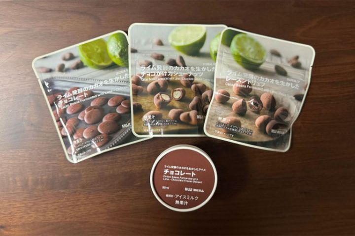 無印良品「ライム発酵チョコレート」シリーズ（全4種）を実食レビュー！