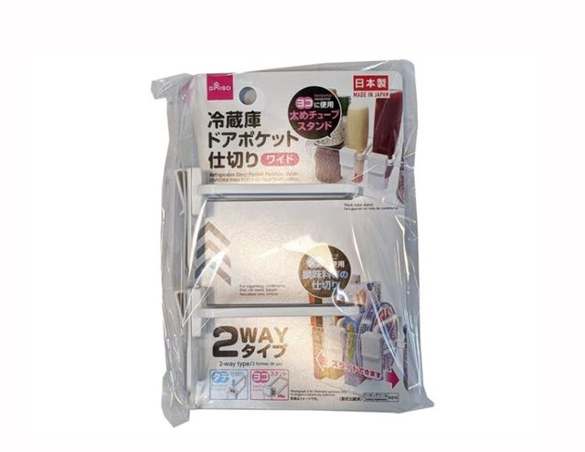 ダイソー 冷蔵庫ドアポケット仕切り（ワイド）