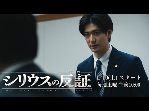 中島裕翔、迫る死刑執行と真実の間で揺れる弁護士を熱演！ 冤罪と再審制度に迫る社会派ドラマ