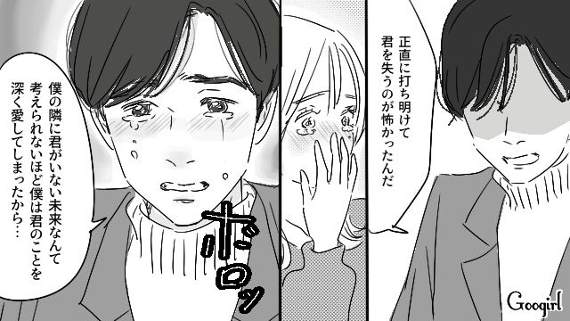 「ごめん俺、バツイチなんだ…」号泣謝罪した彼氏に大嘘をつかれていた話