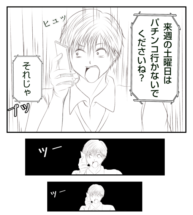 新築の家をママ友の子ども達に傷つけられた話 30