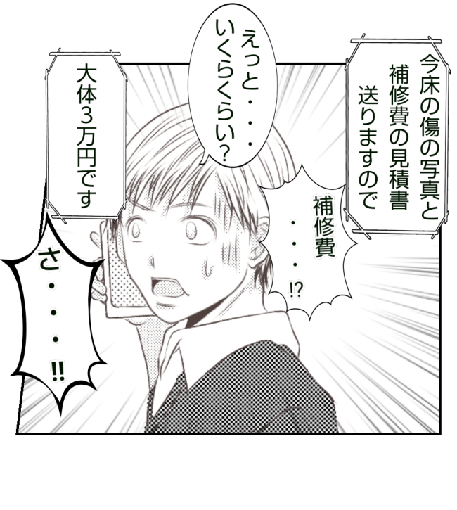 新築の家をママ友の子ども達に傷つけられた話 30