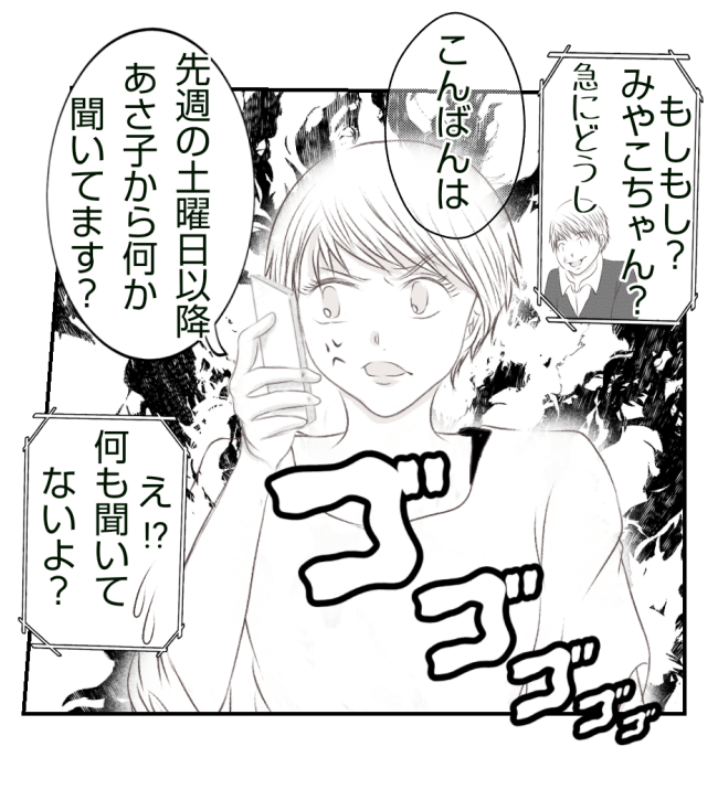 新築の家をママ友の子ども達に傷つけられた話 30