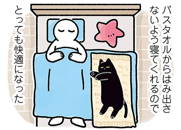 とっても快適になった （C）AKR／KADOKAWA