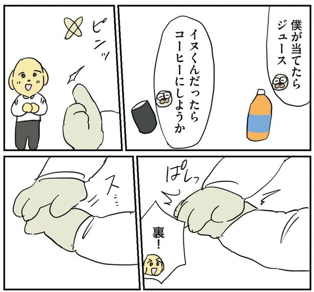 裏！ （C）ろふ／KADOKAWA