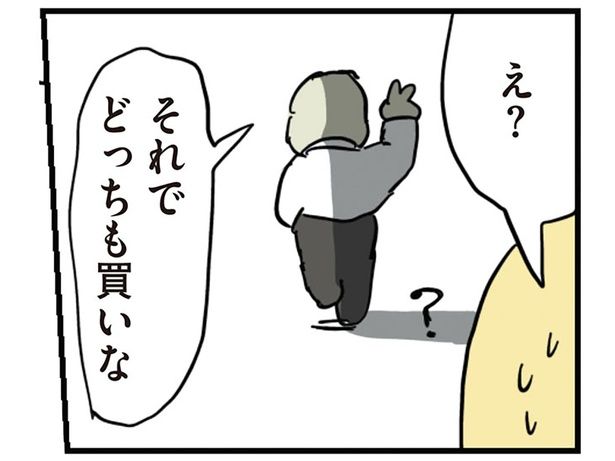 部長のかっこいい奢り方 （C）ろふ／KADOKAWA