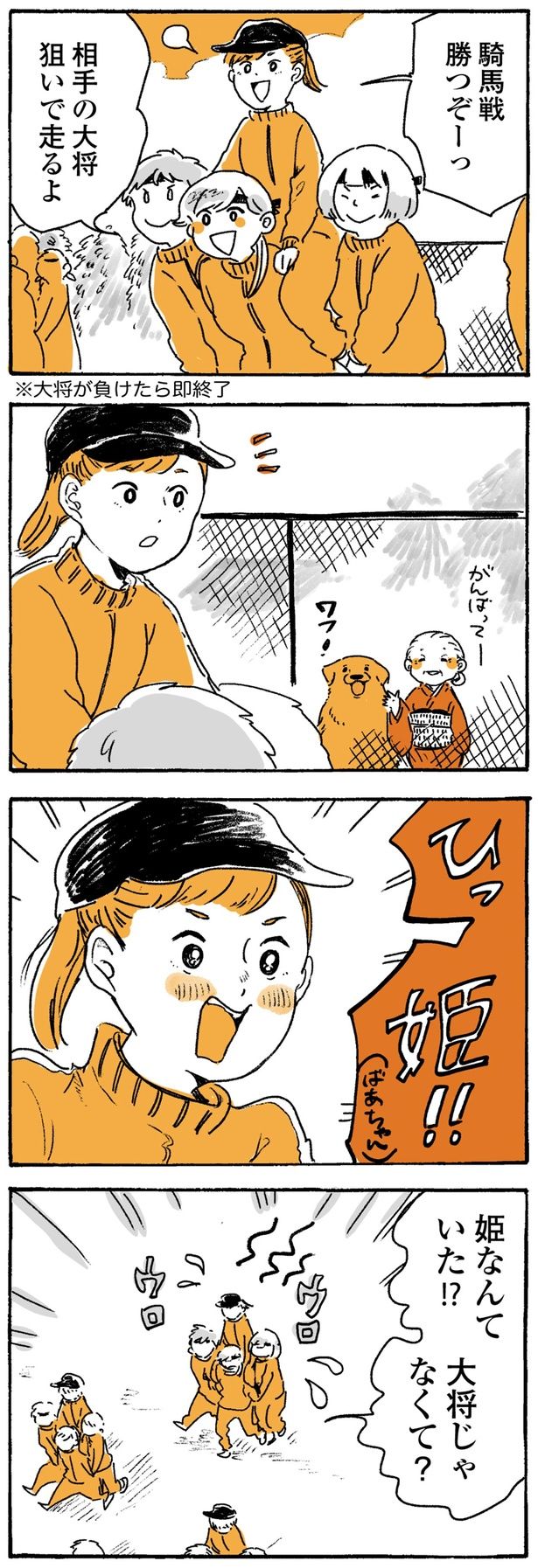 姫なんていた！？ （C）佐倉イサミ／KADOKAWA