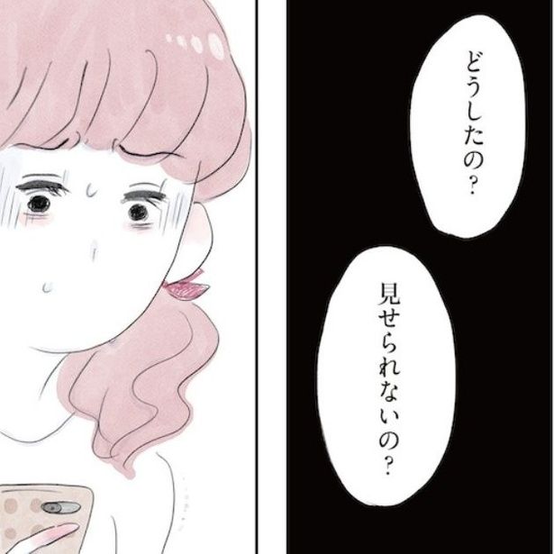 「スマホを見せて」と夫から言われ、ついにかなの不倫がバレてしまう 画像提供：(C)グラハム子