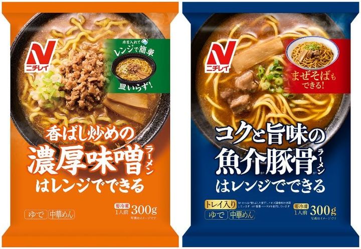 ニチレイフーズが販売する「個食麺」（ニチレイフーズ提供）