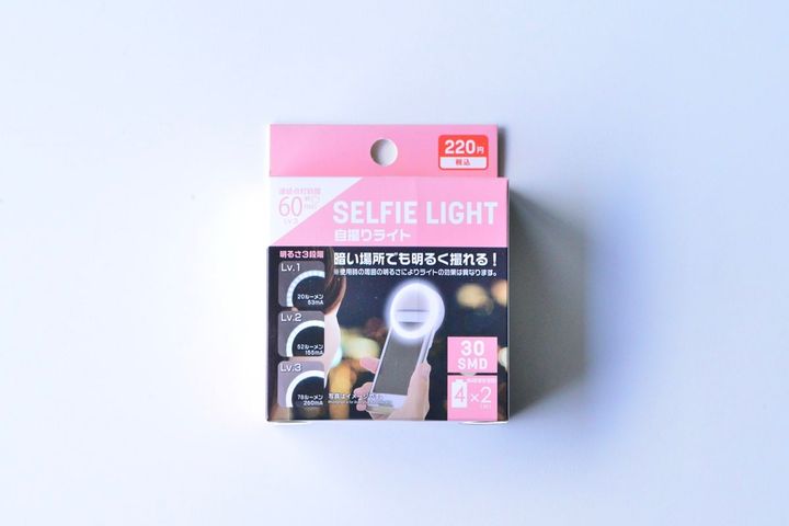 リングライトは100均で売ってる？ダイソー・セリア・キャンドゥを調査