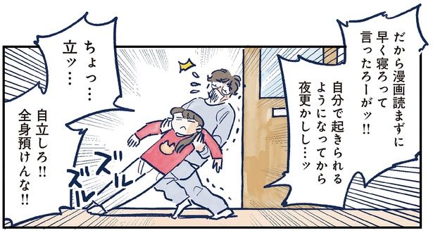 早く寝ろって言ったろーがッ!! （C）グッドスリープ／KADOKAWA