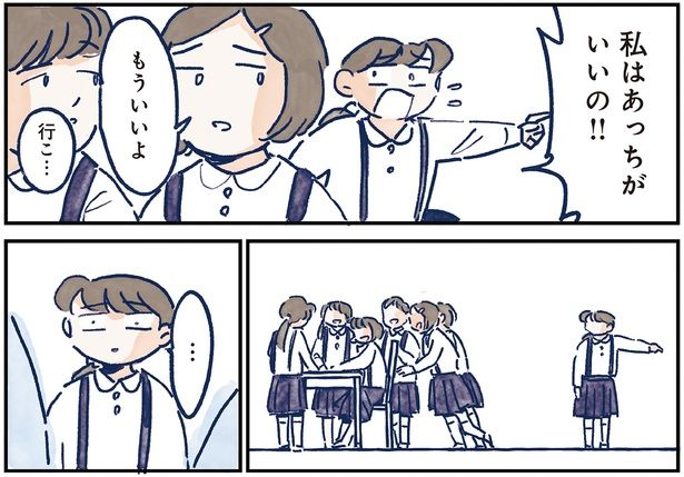 私はあっちがいいの!! （C）グッドスリープ／KADOKAWA