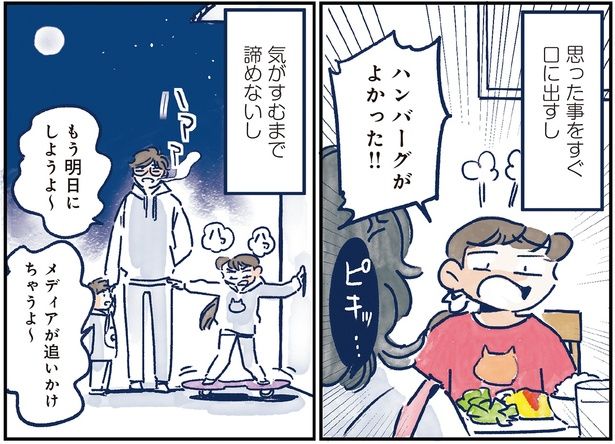 思った事をすぐ口に出す次女 （C）グッドスリープ／KADOKAWA