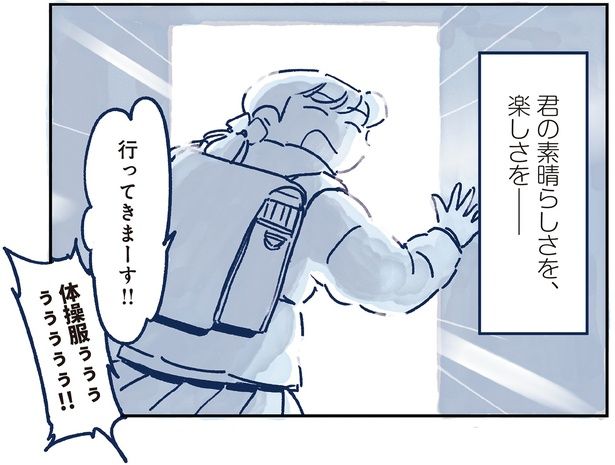 君の素晴らしさを、楽しさを （C）グッドスリープ／KADOKAWA