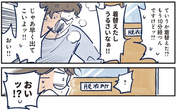 ていうか着替えた!? （C）グッドスリープ／KADOKAWA