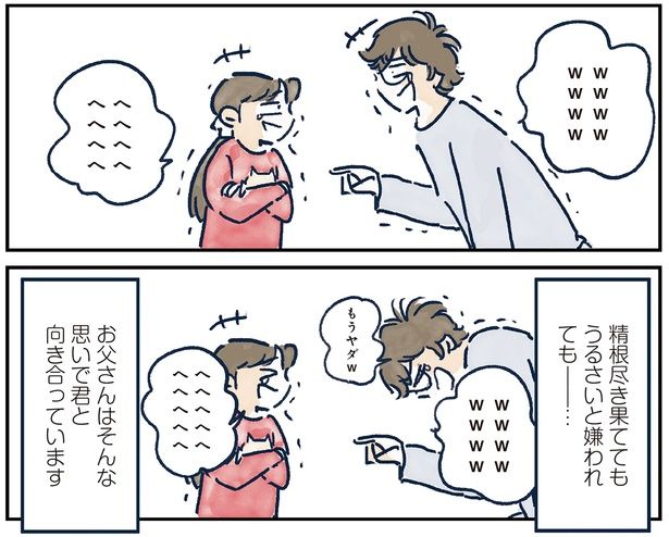 精根尽き果ててもうるさいと嫌われても （C）グッドスリープ／KADOKAWA