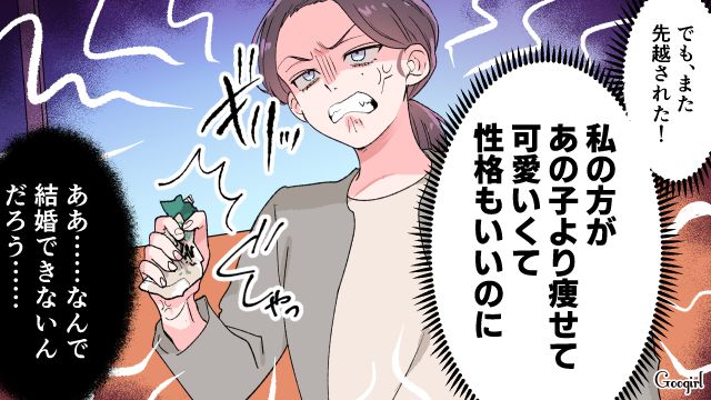 出会いがない30歳女性…同僚の結婚を知り「また先越された！」苛立ちが隠せなかった話 