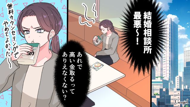 出会いがない30歳女性…同僚の結婚を知り「また先越された！」苛立ちが隠せなかった話 