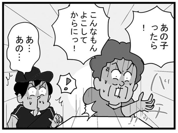 こんなもんよこしてからにっ！ （C）ゆきたこーすけ／KADOKAWA