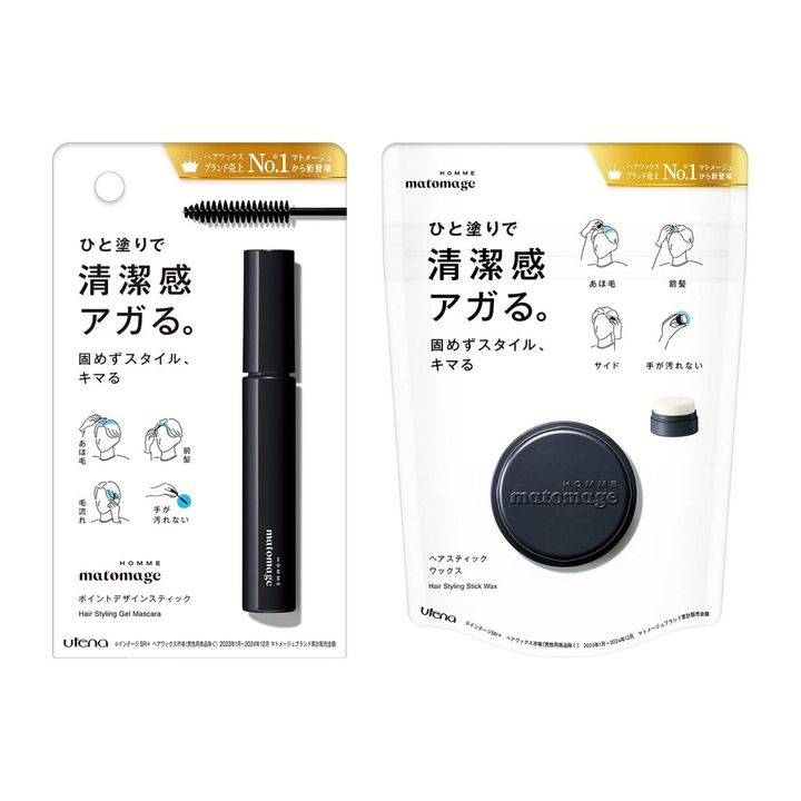 マトメージュオム／ヘアスティックワックス・ポイントデザインスティック