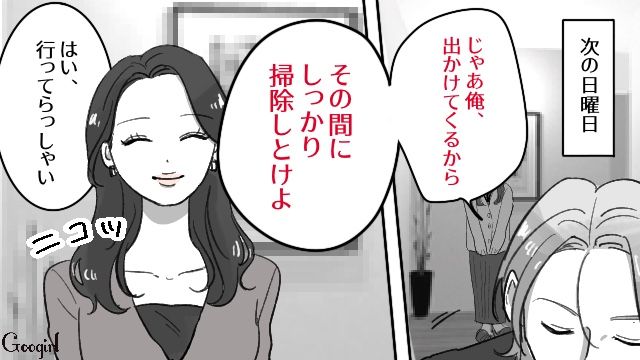 モラハラ夫と再婚し…「私は何を見てたんだろう」自分を受け入れてくれた元夫を思い出した話 